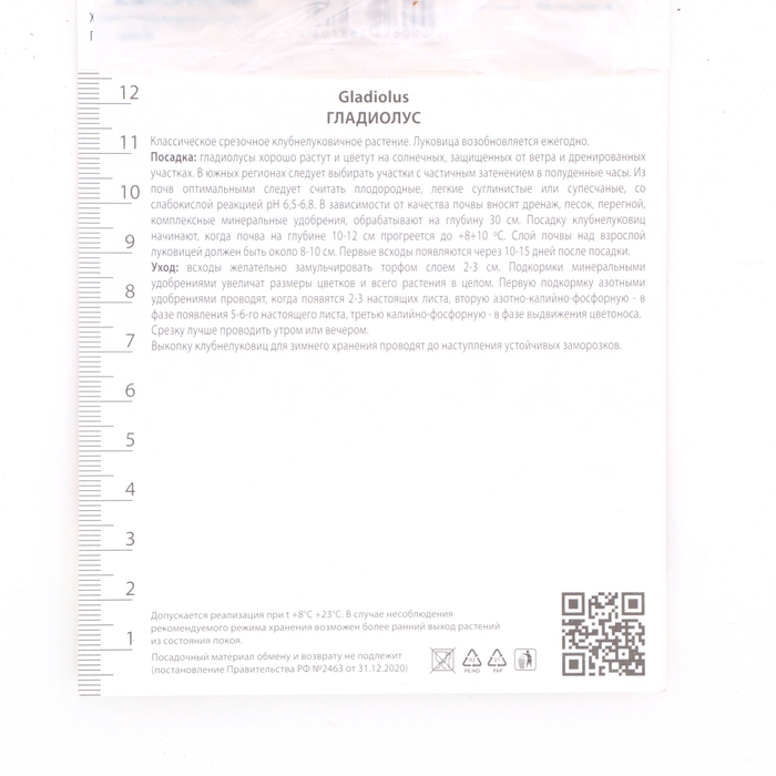 Гладиолус крупноцветковый &laquo;Эдванс&raquo;, луковица цветов в пакете с перфорацией, р-р 10/12, 3 шт.