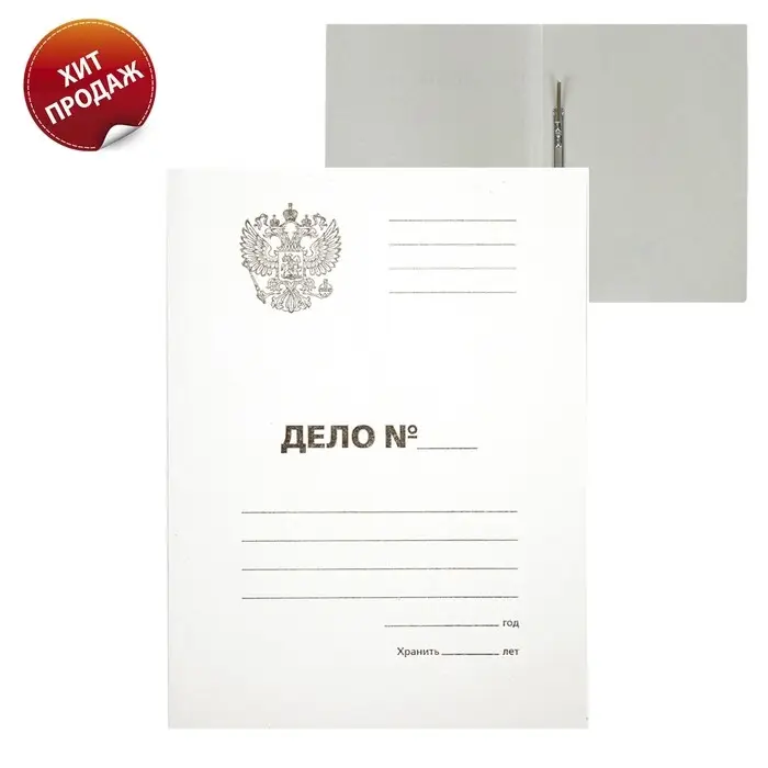 Скоросшиватель Calligrata &laquo;Дело&raquo; Герб России, картон немелованный, 300 г/м&sup2;, до 200 л, белый