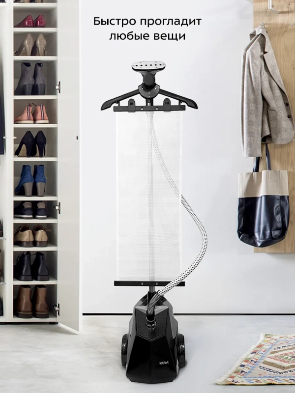 Отпариватель вертикальный для одежды КТ-970 - 2350 Вт