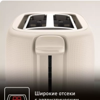 Тостер Morning TT2M1B10, с решеткой для подогрева