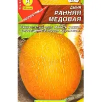 Семена Дыня Ранняя медовая, Ц/П,1 г
