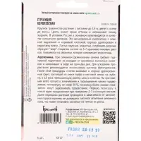 Семена цветов Стрелиция Королевская 3 шт. / НОВИНКА  12.29 г.