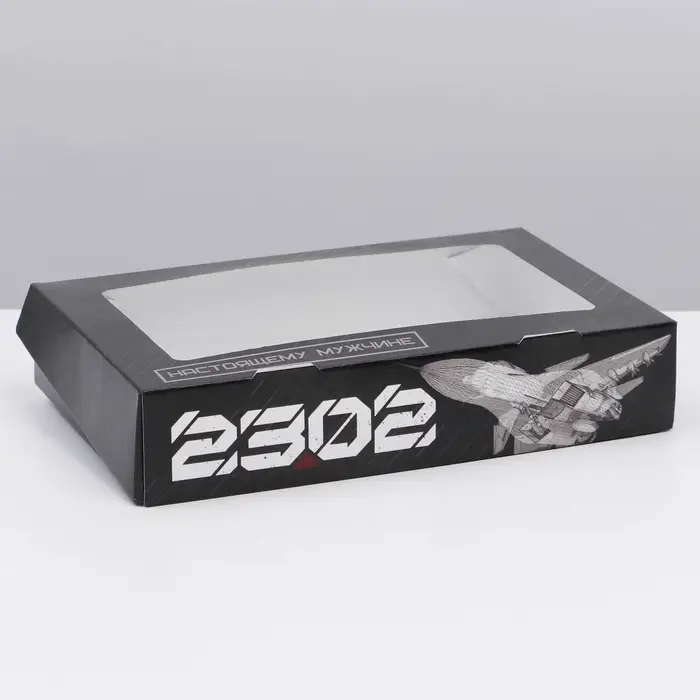 Кондитерская упаковка, коробка с ламинацией &laquo;23 февраля&raquo;, 20 х 12 х 4 см