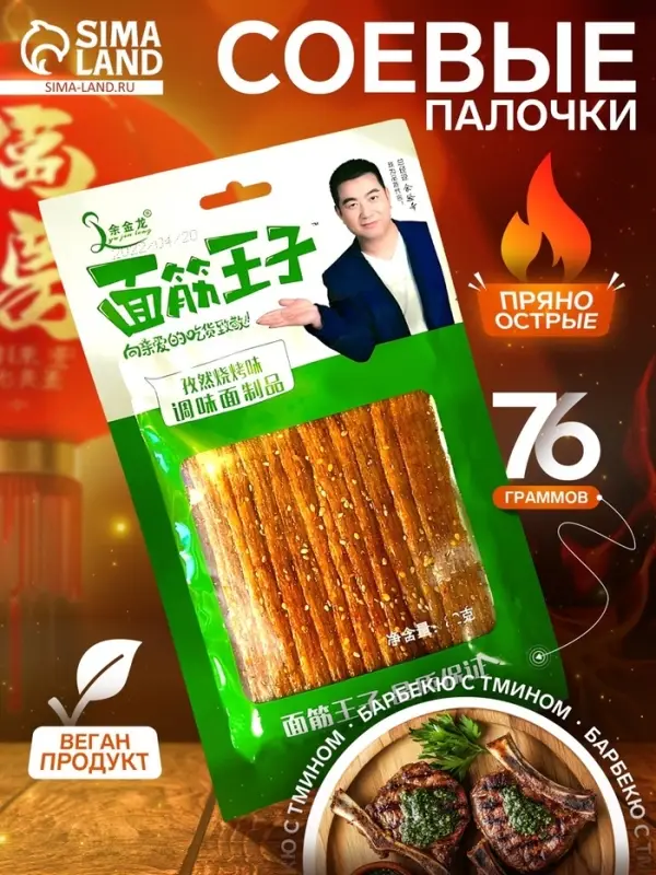 Соевое мясо, снеки, острые, барбекю с тмином, 76 г