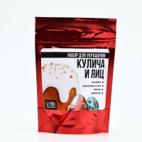 Пасхальный набор с декором для куличей и яиц