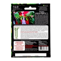 Семена огурца "Всем на Зависть", F1, 5 шт.