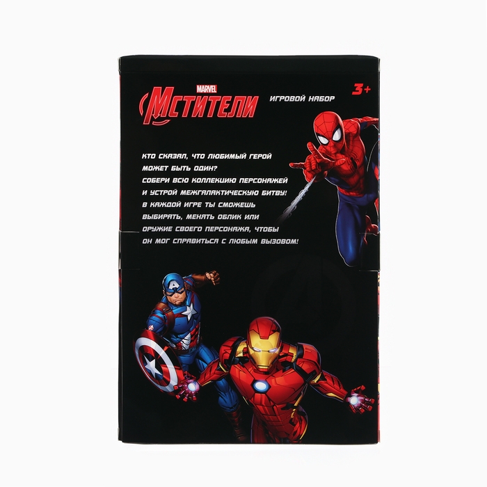 Игровой набор &laquo;Мстители. Танос&raquo; 13х15 см
