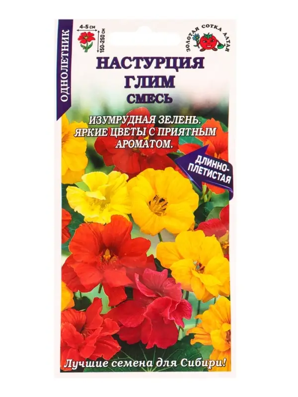 Семена Настурция Глим смесь /Сотка/ 1г/ h-250см, d-5см/*500