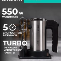 Электрический миксер ручной с насадками T-HM40S49