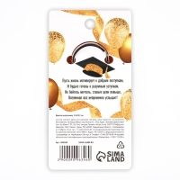 Брелок на Выпускной «Выпускник» Брелок на Выпускной «Выпускник»