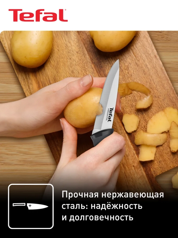 Набор ножей Comfort K221S375, 3 шт