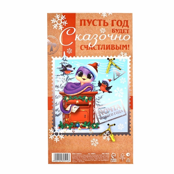 Ложка с подвесом &laquo;В Новый год для тебя&raquo;, 2,7 х 14,8 см