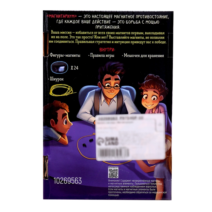 Настольная игра на логику &laquo;Магнитариум&raquo;, от 2 игроков, 12+