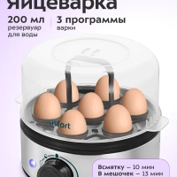 Яйцеварка электрическая КТ-9802 - 400 Вт