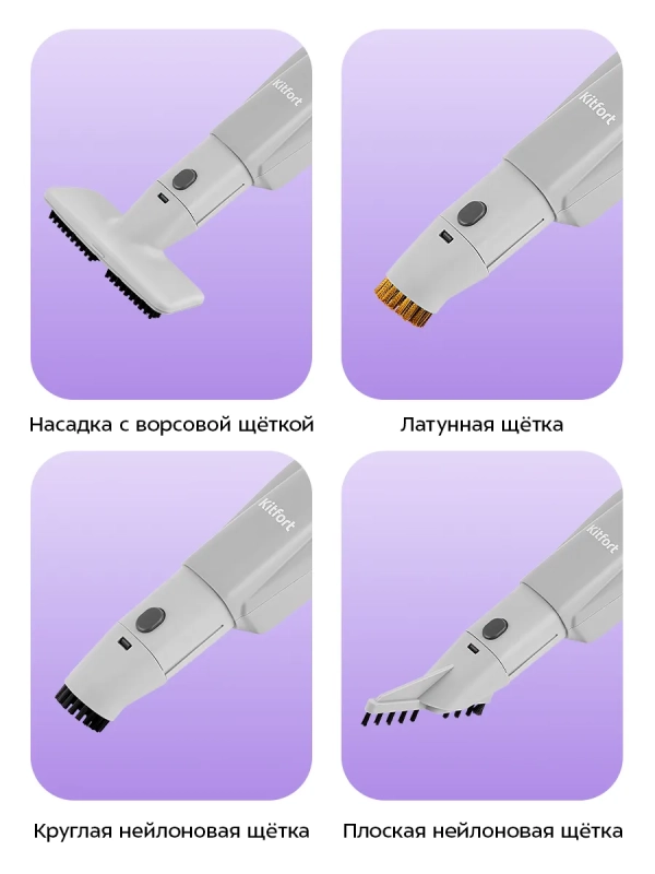 Паровая швабра с насадками для пола КТ-1091