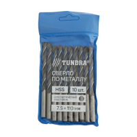 Сверло по металлу ТУНДРА, HSS, цилиндрический хвостовик, 7.5 х 110 мм, 10 шт. Сверло по металлу ТУНДРА, HSS, цилиндрический хвостовик, 7.5 х 110 мм, 10 шт.