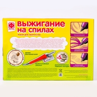 Набор для выжигания на спилах &laquo;Дорога в облака&raquo;