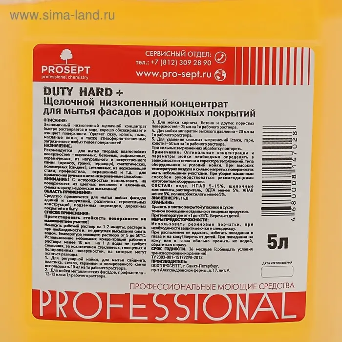 Средство для мытья фасадов и дорожных покрытий Duty Hard + , 5 л