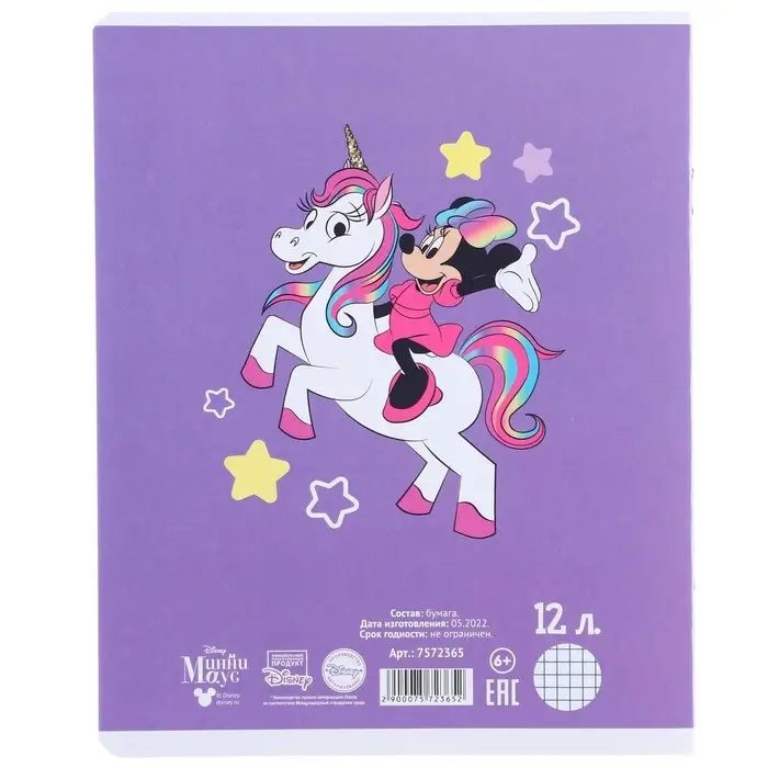 Тетрадь в клетку 12 листов, 5 видов МИКС, обложка мелованный картон, &laquo;Минни Маус и единорог&raquo;