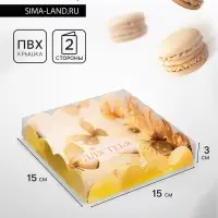 Коробка для печенья, &laquo;Для тебя&raquo;, 15&times;15&times;3 см