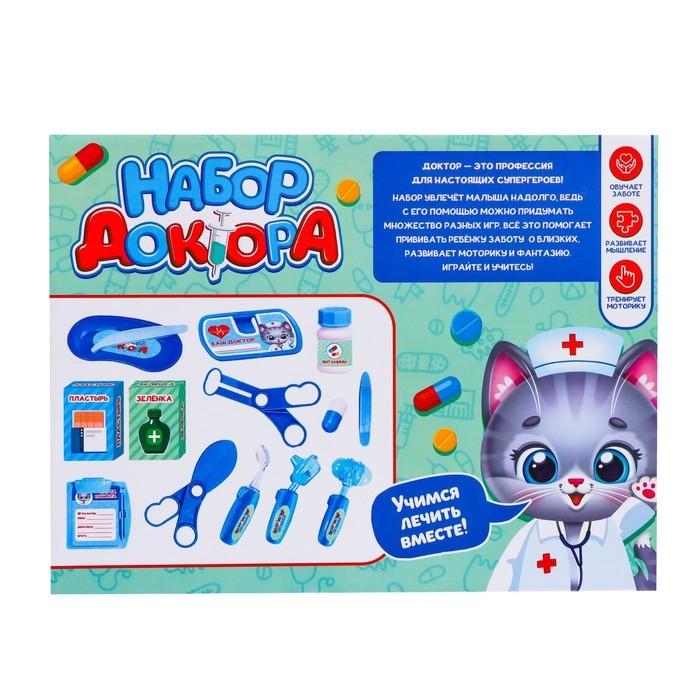 Игровой набор доктора &laquo;Учимся лечить&raquo; в коробке,14 предметов
