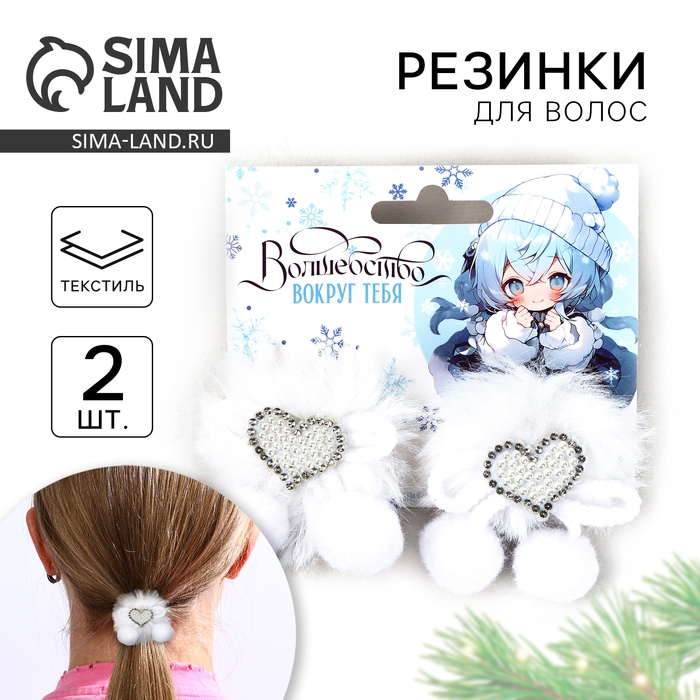 Резинки для волос 2 шт новогодние &laquo;Волшебство вокруг тебя&raquo; на Новый год, 10 х 9 см