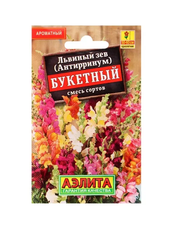 Набор Семена цветов для сада 20 шт. (174019262) ВБ