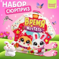Игрушка-сюрприз &laquo;Время мечтать&raquo;, фигурка и заколки