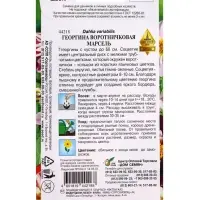 Семена цветов Георгина воротничковая Марсель