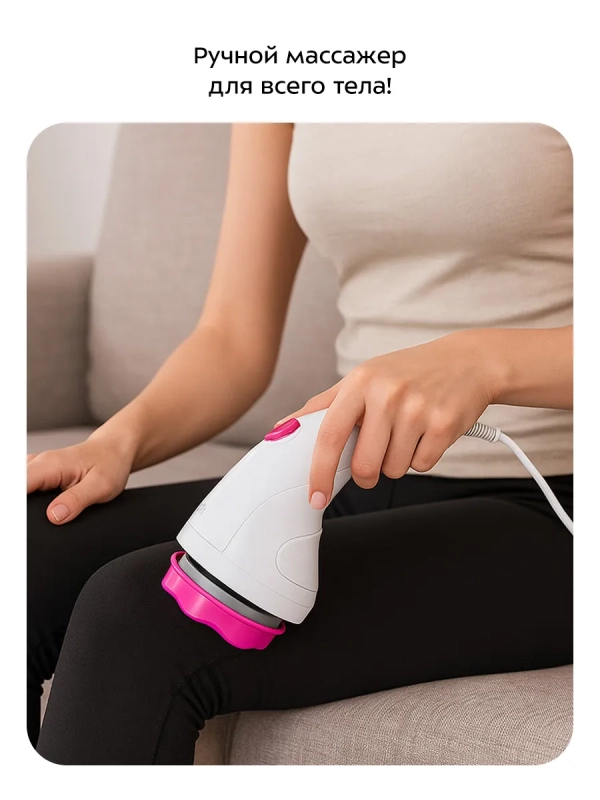 Массажер электрический КТ-5960 - 25 Вт