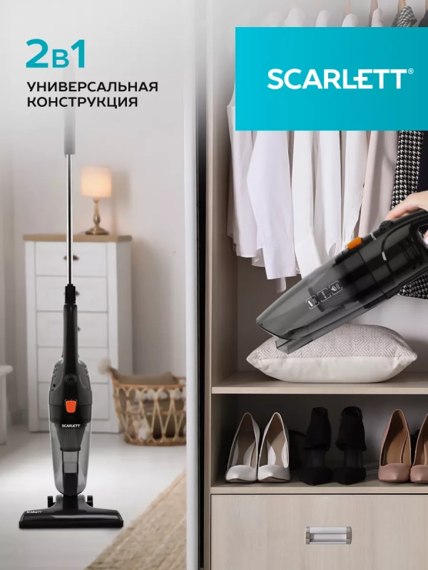 Вертикальный пылесос для дома 2в1 SC-VC80H21 Вертикальный пылесос для дома 2в1 SC-VC80H21