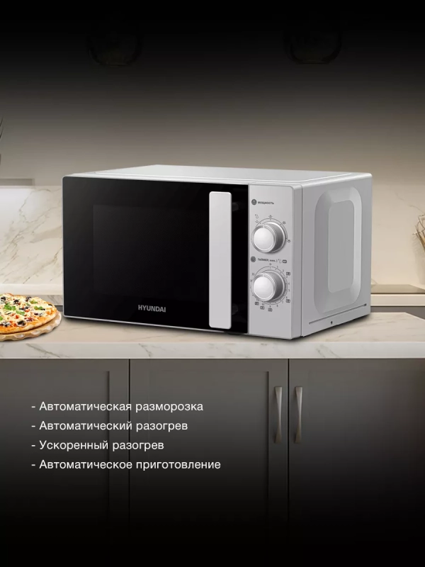 Микроволновая Печь HYM-M2092 20л. 700Вт серебристый