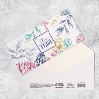 Набор конвертов для денег &laquo;Универсальный&raquo;, 20 шт, 16.5 &times; 8 см