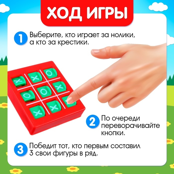 Настольная игра-стратегия на логику &laquo;Синий трактор. Крестики нолики&raquo;, цвета МИКС