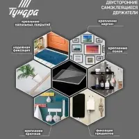 Двусторонние самоклеящиеся держатели ТУНДРА, 33.5&times;33.5 мм, прозрачные, 4 шт.