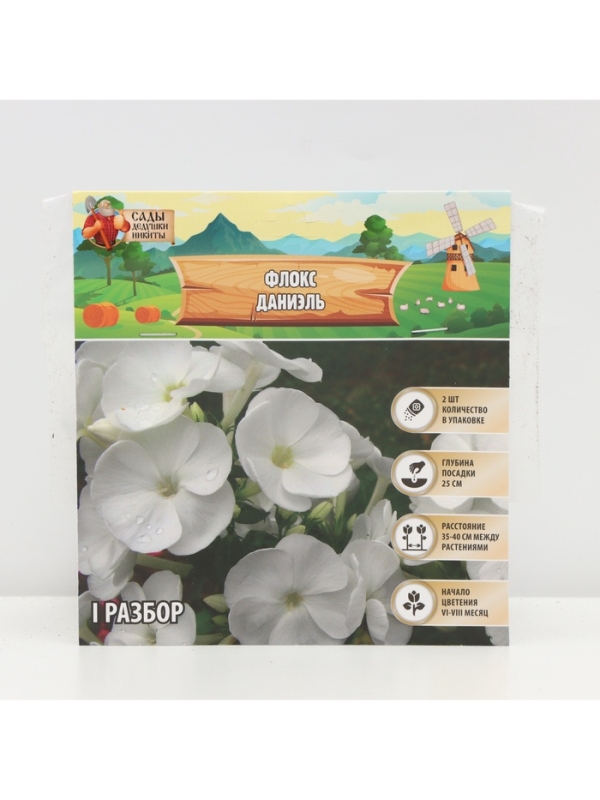 Флокс &laquo;Даниэль&raquo; корневище в пакете с торфогрунтом, р-р I, 2 шт.