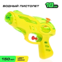 Водный пистолет &laquo;Галактика&raquo;, 18 см, цвет МИКС