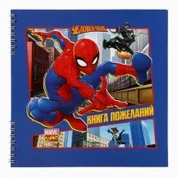 Книга пожеланий на пружине, 21,7х21 см, Человек-паук