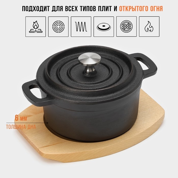 Кастрюля чугунная с крышкой Magma &laquo;Хотан&raquo;, 750 мл, 18,6&times;14&times;7 см, индукция, цвет чёрный