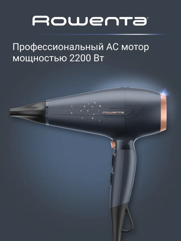 Фен для волос Pro Power+ Stellar CV7231F0