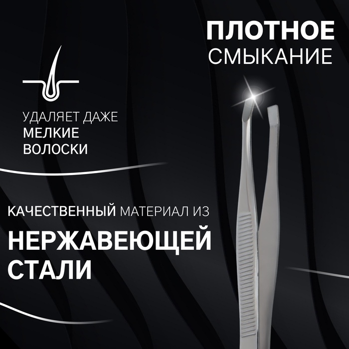 Пинцет «Premium» прямой, узкий, 9 см, на блистере, цвет серебристый Пинцет «Premium» прямой, узкий, 9 см, на блистере, цвет серебристый