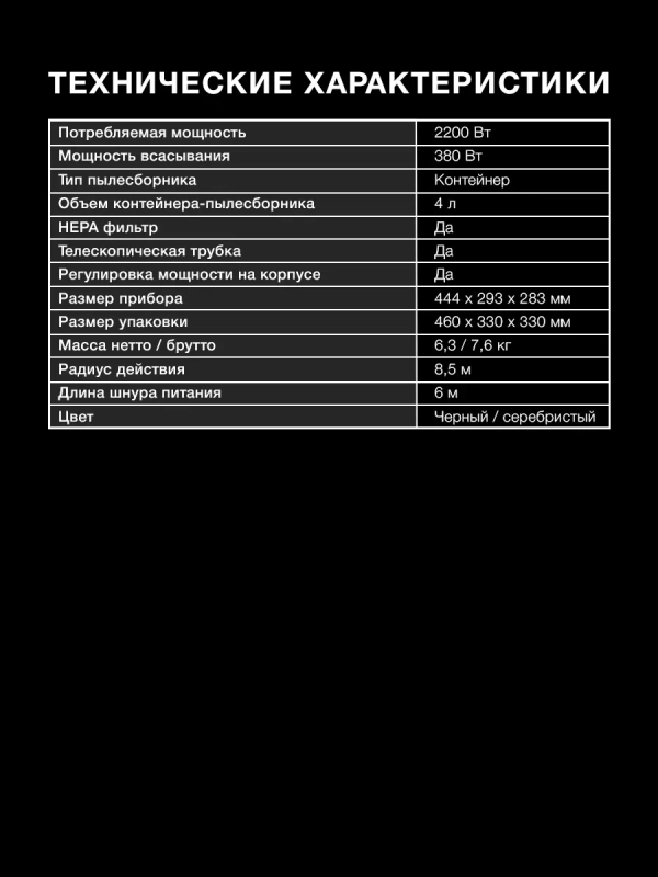 Пылесос HYV-C2650 2200Вт