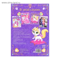 Раскраска для девочек &laquo;Милые зверюшки&raquo;, 16 стр., А4