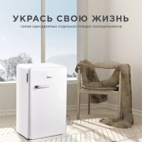 Холодильник MDRD142SLF01, белый, однокамерный, 93 л, ретро