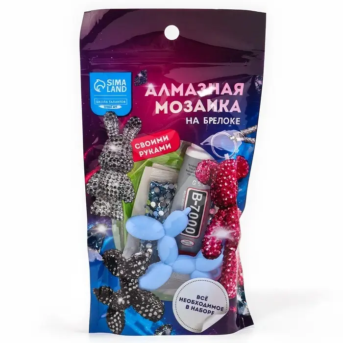 Алмазная мозаика на брелоке "Собачка" светло-голубой