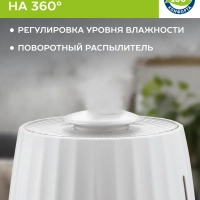 Ультразвуковой увлажнитель воздуха SC-AH986E102 с Wi-Fi