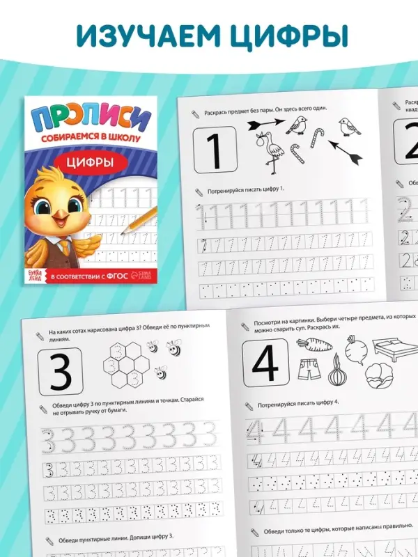 Набор книг "Прописи для малышей и дошкольников "Собираемся в школу", 10 книг.