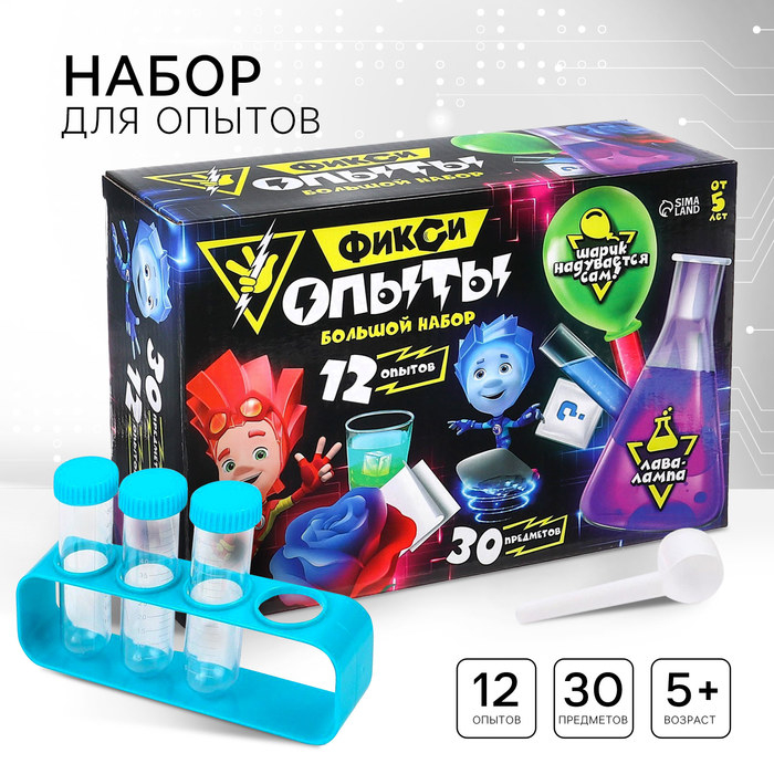 Набор для опытов Фиксики &laquo;Фикси опыты. Большой набор&raquo;, 12 опытов, Файер и Нолик