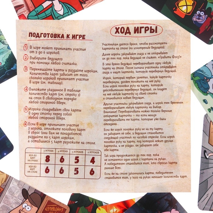 Настольная игра «Найди отличия, удивительная пропажа», на внимание, Гравити Фолз, 30 карт Настольная игра «Найди отличия, удивительная пропажа», на внимание, Гравити Фолз, 30 карт