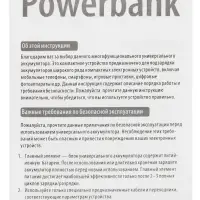 Внешний аккумулятор Fast Trick c Type-C, 10000 мАч, белый